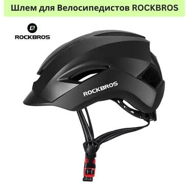 вело шлем: Шлем для Велосипедистов ROCKBROS Commuter: Инновационная безопасность — 2