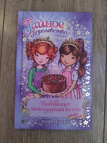 local guide program: Цена в 200 сом является индивидуальной для каждой книги! Каждая — 6