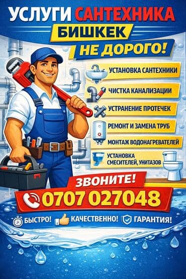 Ширетүү: Электрик | Эсептегичтерди орнотуу, Электр шаймандарын демонтаждоо, Өчүргүчтөрдү монтаждоо 6 жылдан ашык тажрыйба — 2