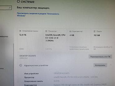 купить компьютер с монитором: Компьютер, Для работы, учебы — 5