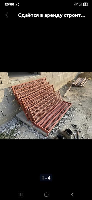 Куплю срочно строительный леса.трапы