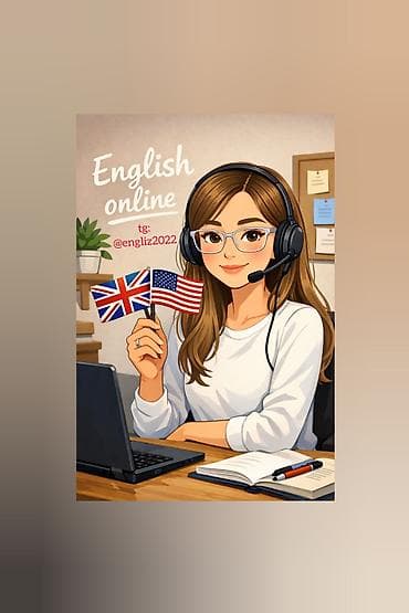 Языковые курсы Английский Для взрослых, Для детей