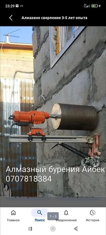 алмазная мозаика бишкек: Алмазный бурения Айбек — 1