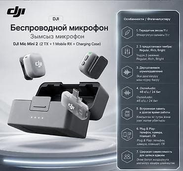 hyperx cloud core: Беспроводной микрофон DJI Mic Mini 2 (2 TX + 1 Mobile RX + Charging — 1