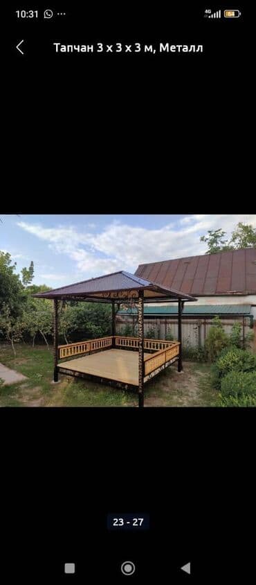 Натяжной потолок: Металлическая беседка для отдыха и приема гостей на открытом воздухе — 6