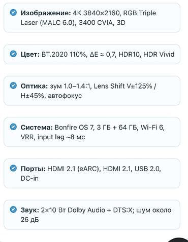 лазерный проектор: Лазерный 4K проектор Jmgo N5S Pro (Русское меню) JMGO N5S Pro - — 9