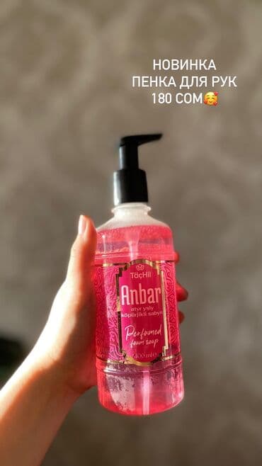 опрыскиватель садовый бишкек: Жидкий порошок + Кондиционер -Защита цвета -Для цветного белья — 5