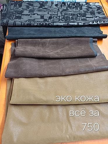 Набор отрезов экокожи - Разные фактуры и цвета: черный (в т.ч. с
