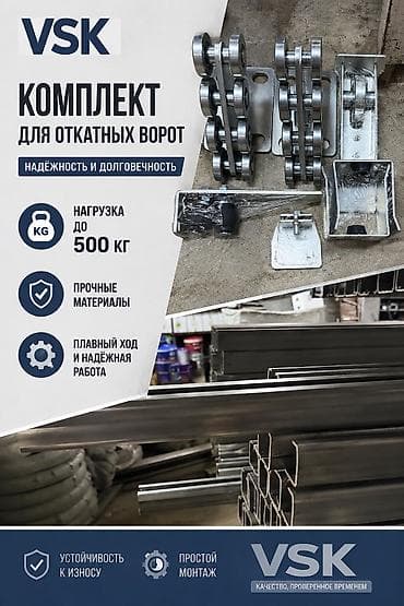 аксессуары для серверных стоек ролики: Стальные, Для откатных ворот, Новый, Самовывоз, Платная доставка — 1