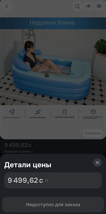 Ванны: Надувная ванна с подголовником и чехлом на молнии - Размеры — 5