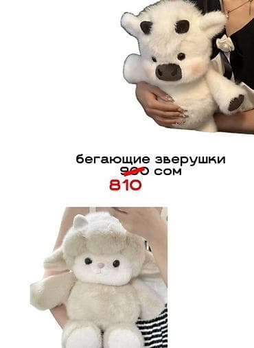 эски эмеректер: Плюшевые игрушки 1) Игрушка «Стич» — высота 30 см. Мягкий плюшевый — 2