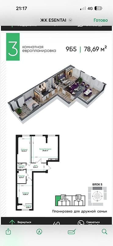 3 комнаты, 78 м², Элитка, 8 этаж, Готовая ПСО (под самоотделку)
