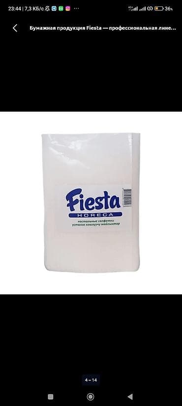 туалетная бумага: Полотенца Z – сложения светло-белые высш.качества, 200 шт, 200х120мм — 3