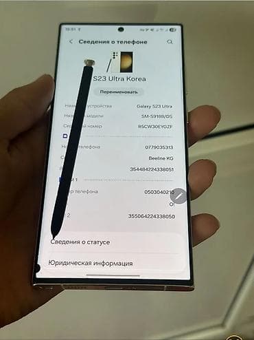 секс карес: Samsung Galaxy S23 Ultra, Б/у, 512 ГБ, цвет - Белый, 2 SIM — 10