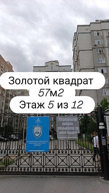1 комната, 57 м², Золотой квадрат Элитка, 5 этаж, Евроремонт at lalafo.kg 1 комната, 57 м², Золотой квадрат Элитка, 5 этаж, Евроремонт