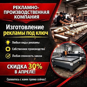 aiphone 12 pro: | Лайтбоксы, Билборды, рекламные щиты, Таблички, | Монтаж, Послепечатная обработка, Разработка дизайна — 1