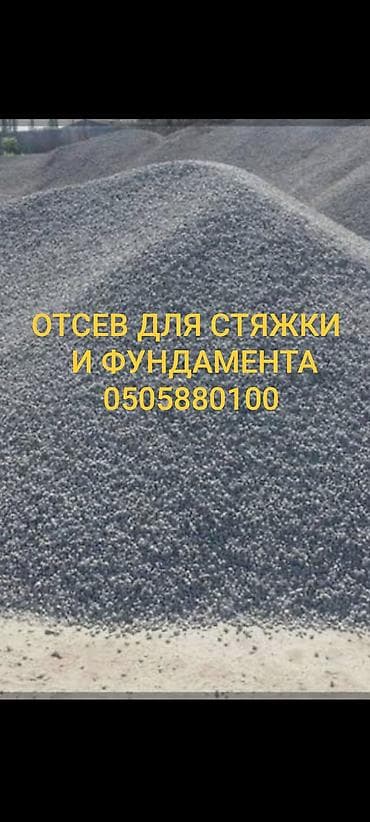 матрица пескоблок: Отсев Отсев Отсев Отсев Отсев Отсев Отсев Отсев Отсев Отсев Отсев — 1