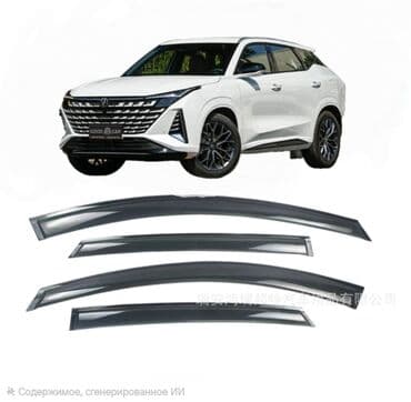Ветровики на окна Changan, 2024 г., Новый, Самовывоз, Платная доставка
