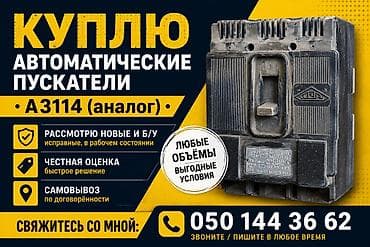 Үй жана бакча: Любые советские автоматы — 1