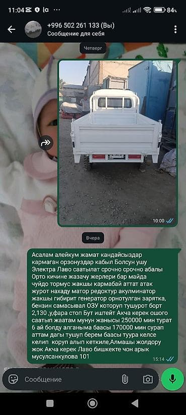 мини моторчики: Легкий грузовик, Стандарт — 5