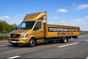 прокат отбойника: Грузоперевозки по направлению Иссык-Куль. - Бортовой грузовик — 1