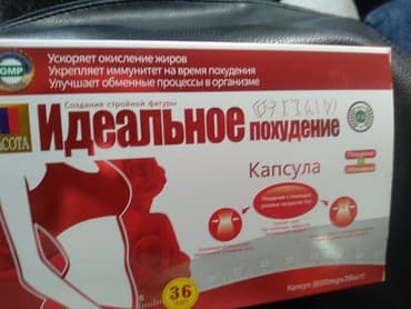 black panther капсулы для похудения отзывы: Новое средство для похудения!!! Идеальное похудение!!! полностью — 1