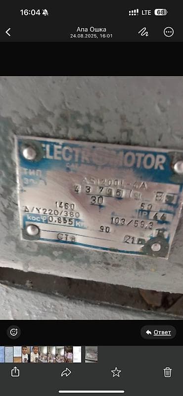 измельчитель: КДУ, промышленная дробилка — 4