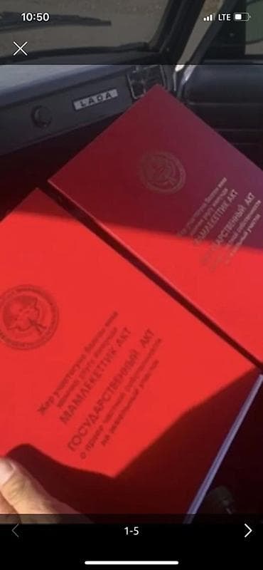 9 соток, Для строительства, Красная книга