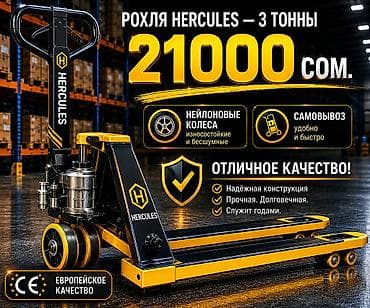 Рохля - 3 тонн размер 55 см и 68.5 см колеса нейлоновые, полиуретан