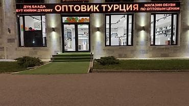 Требуется Продавец-консультант в Магазин обуви, График: Шестидневка, Карьерный рост, Полный рабочий день