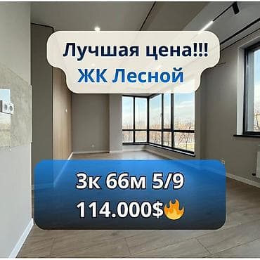 all group: 3 комнаты, 66 м², Элитка, 5 этаж, Евроремонт — 1