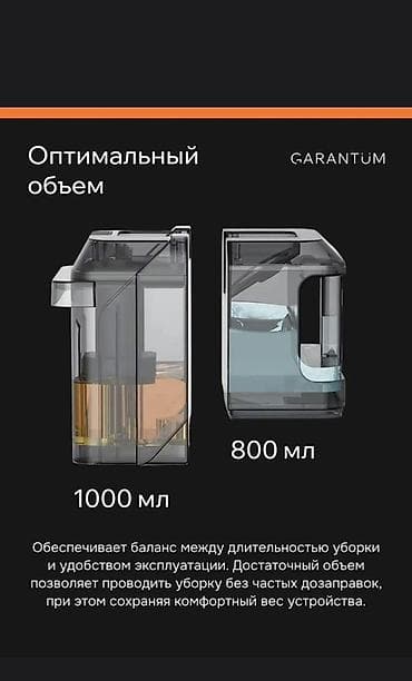 Пылесос, Моющий, Влажная, Контейнер — 5