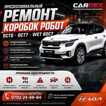 hyper x cloud: Ремонт роботизированных коробок передач KIA и HYUNDAI - Типы — 2