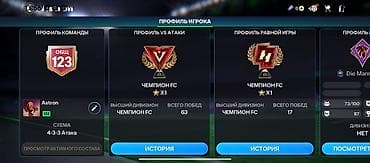 level up: EA FC Mobile аккаунт OVR 123, уровень 108 Состав: Анри 122, Винисиус — 4