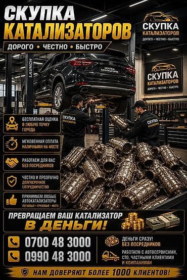 tracker gps: Скупка катализаторов катализатор дорого прием катализаторов — 2