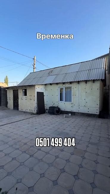 дом ала арча: 🏡 ПРОДАЕТСЯ ДОМ В РАЙОНЕ АРЧА-БЕШИК! 🏡 ✨ Отличный вариант для — 5