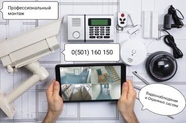 установка видеонаблюдении: Видеонаблюдение под ключ. Быстро, качественно, низкая цена!! #камеры — 2