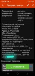дом земельный: 6 соток, Курулуш, Кызыл китеп, Техпаспорт, Сатып алуу-сатуу келишими — 6