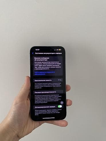 zte router: IPhone 14 Pro, Мах - Экран Super Retina XDR с Dynamic Island, частота — 4
