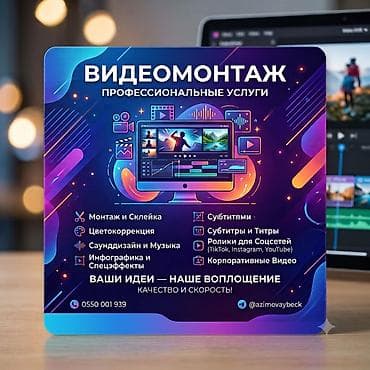 i5 6600k: Профессиональный видеомонтаж — 🎬 · Монтаж и склейка материалов ✂️🎞️ · — 1