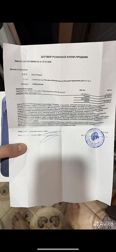 айфон 7 расрочка: IPhone 17 Pro Max, Б/у, 512 ГБ, Синий, Коробка, 100 % — 3