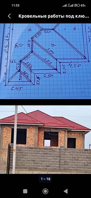 желоба установка: Кровельные работы под ключ - Проектирование и расчёт кровли: замеры — 1