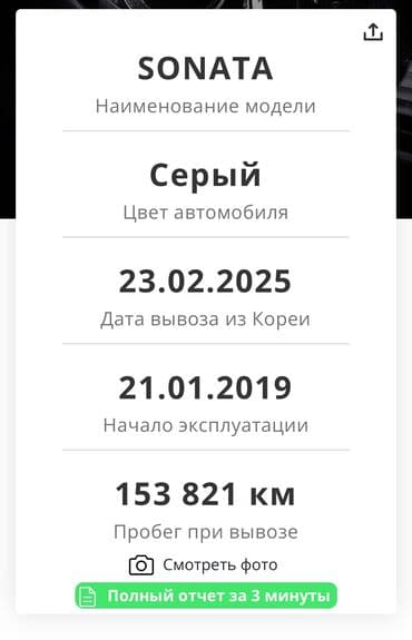 одиссей первый кузов: Hyundai Sonata: 2018 г., 2 л, Автомат, Седан — 10