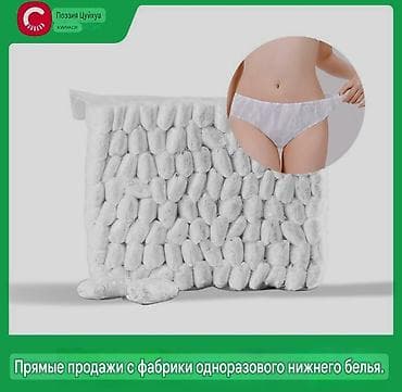 Шубалар: Одноразовые бикини для процедур массаж • spa • баня 📦 опт и розница 💰 — 1