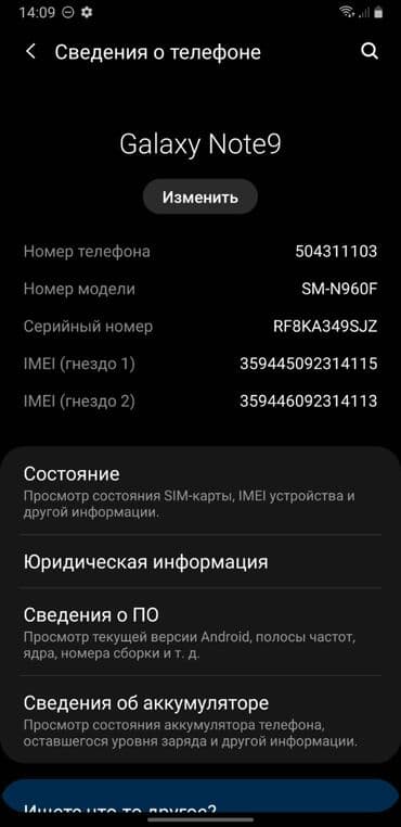 телефон ж1: Samsung Galaxy Note 9, Б/у, 512 ГБ, цвет - Черный, 2 SIM — 8