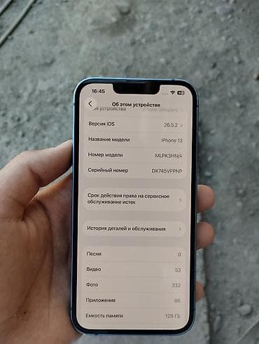 apple wathc: IPhone 13, Б/у, 128 ГБ, Синий, Чехол, 75 % — 5