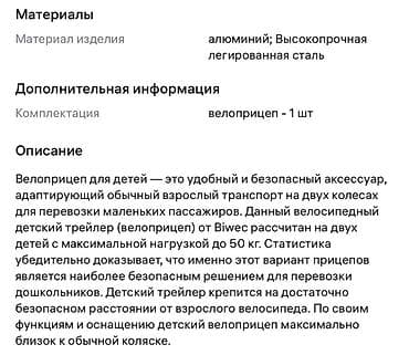Балдар дүйнөсү: Новый детский велоприцеп 2 в 1 для двоих детей (трейлер/коляска) — 2