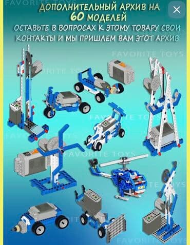 лего полиция: Конструктор основы робототехники и конструктирование 🤖 LEGO - это — 5