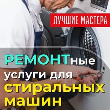 ремонт буферов: РЕМОНТ СТИРАЛЬНЫХ МАШИН — 4