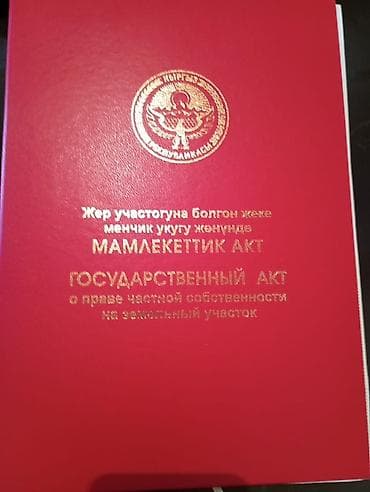 сон куль: 8 соток, Для строительства, Красная книга — 1
